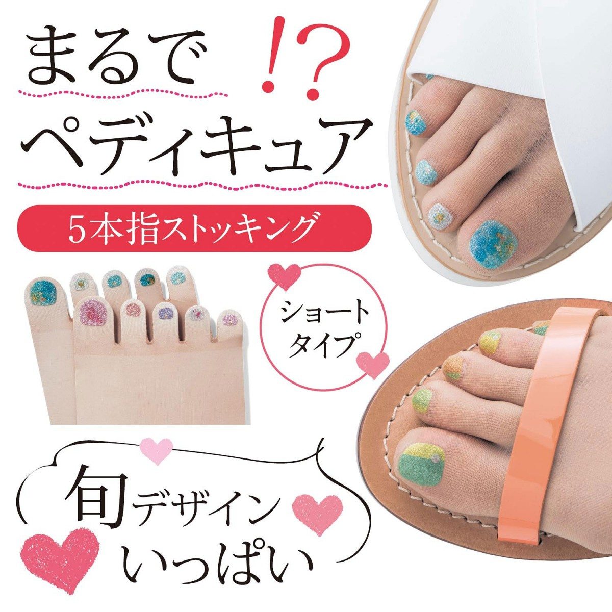 weird beauty tools pedicure stockings